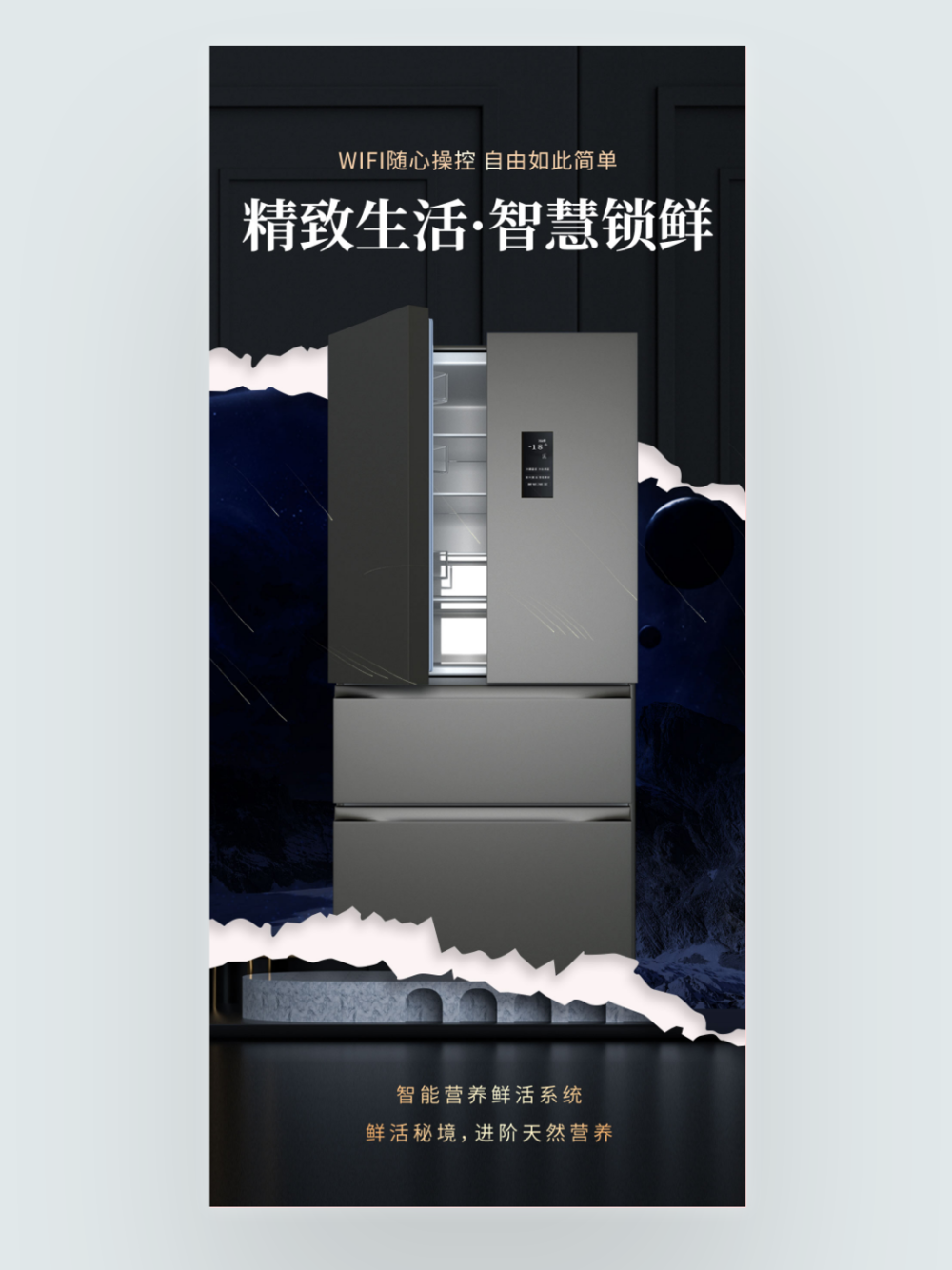 撕紙風智能家電 未來概念冰箱，開啟生活新篇章