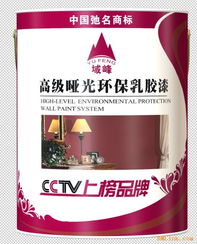 攜手域峰，共贏龍江——中國(guó)馳名商標(biāo)域峰油漆誠(chéng)招黑龍江省代理商